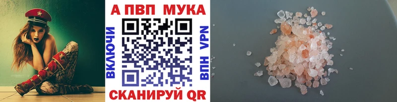 А ПВП Crystall Бологое