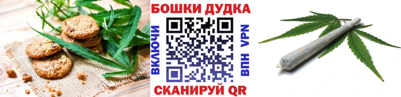 Печенье с ТГК конопля omg ТОР Бологое