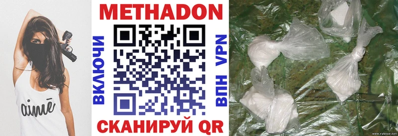 наркошоп  Бологое  МЕТАДОН methadone 